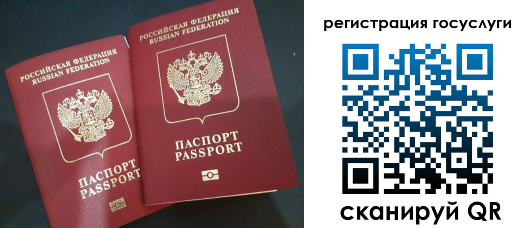 временная регистрация недорого в Радужном