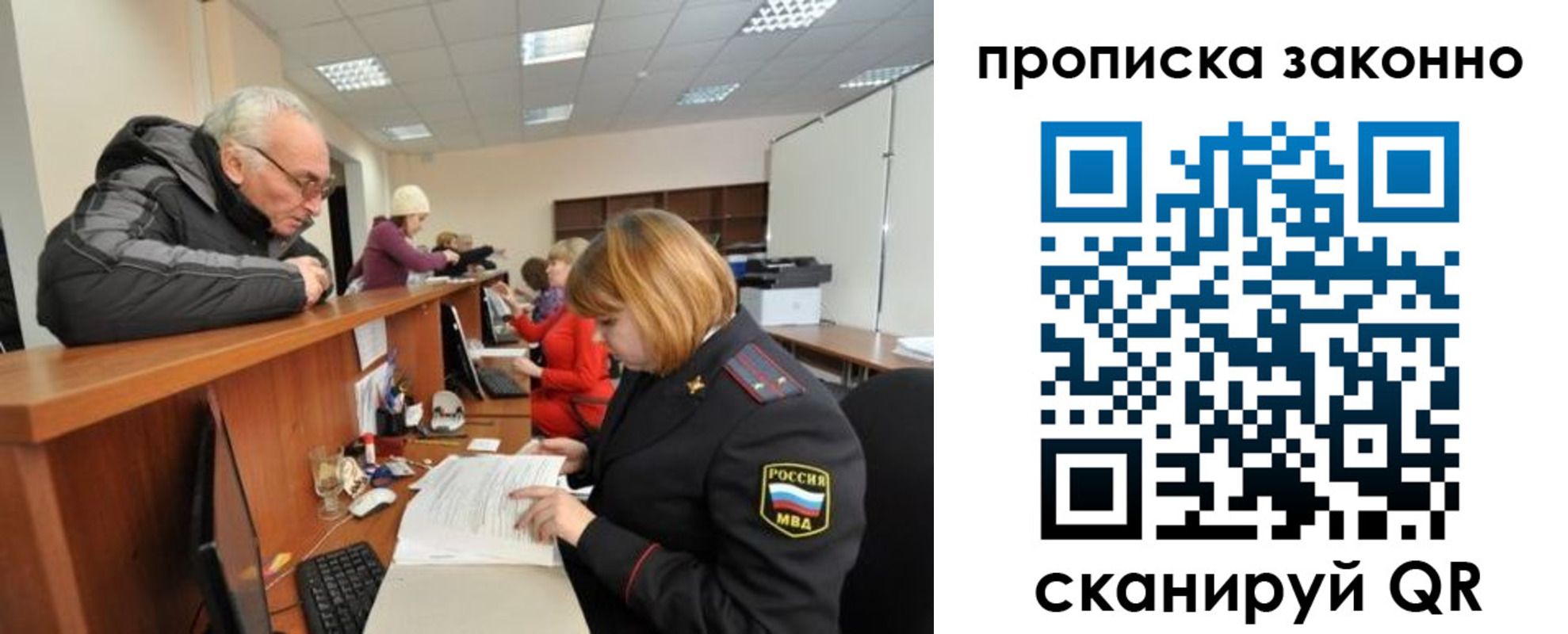миграционный учет в Радужном