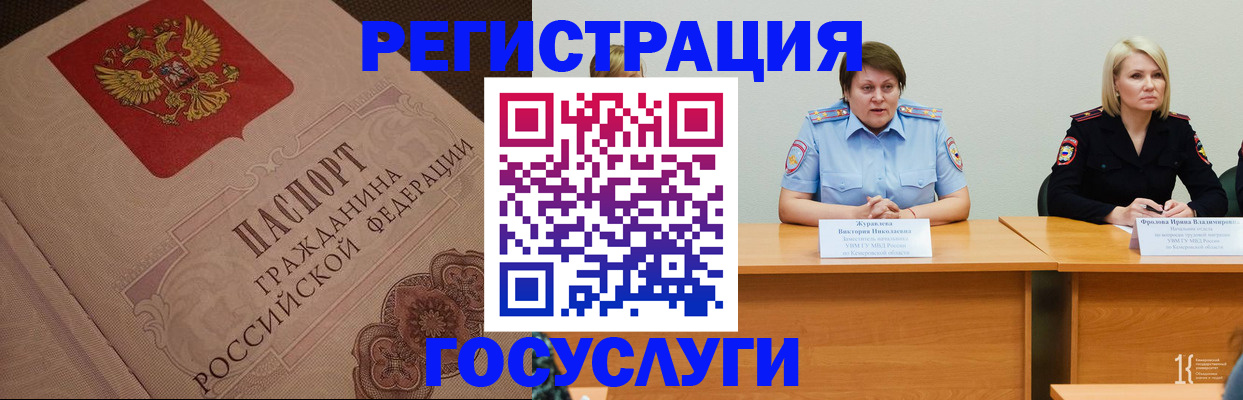 временная регистрация гарантия в Радужном