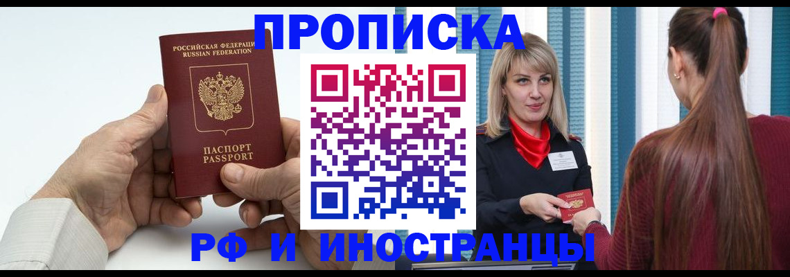 временная регистрация купить в Радужном