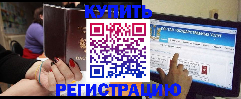 прописка для кредита в Радужном